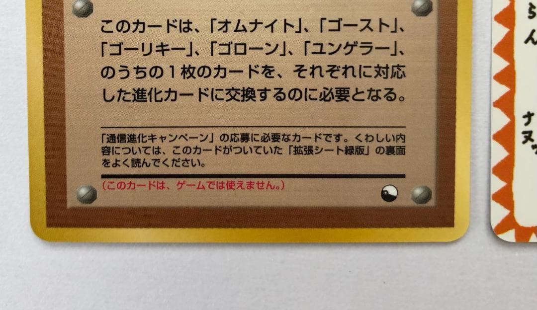 空の旅人様用 拡張シート 秘密工場 イマクニ こんらんで20ダメージ ほか 旧裏