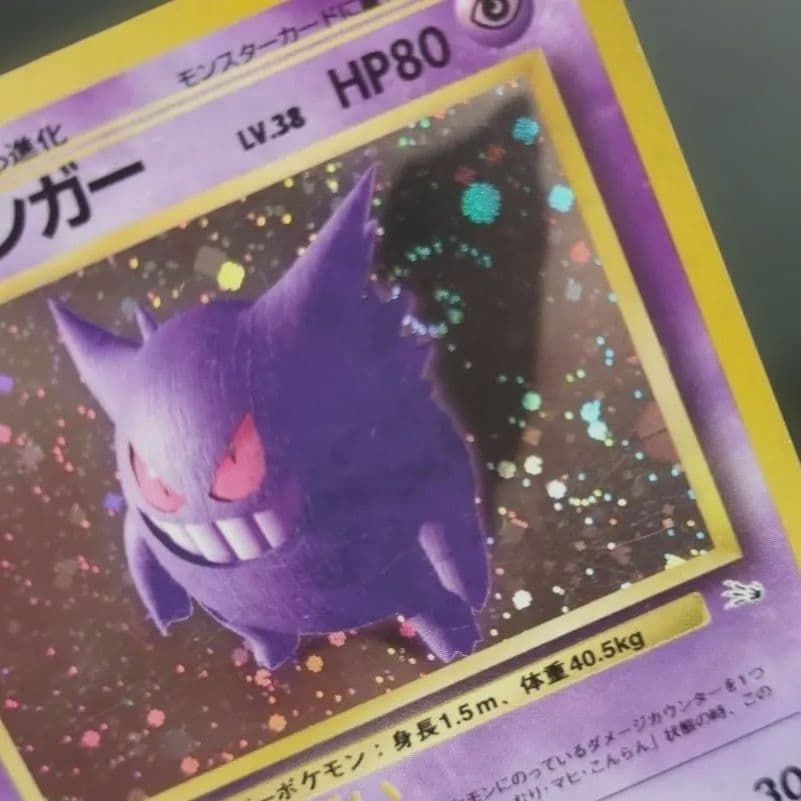 【ポケモンカード旧裏】渦巻きゲンガー進化セットS01