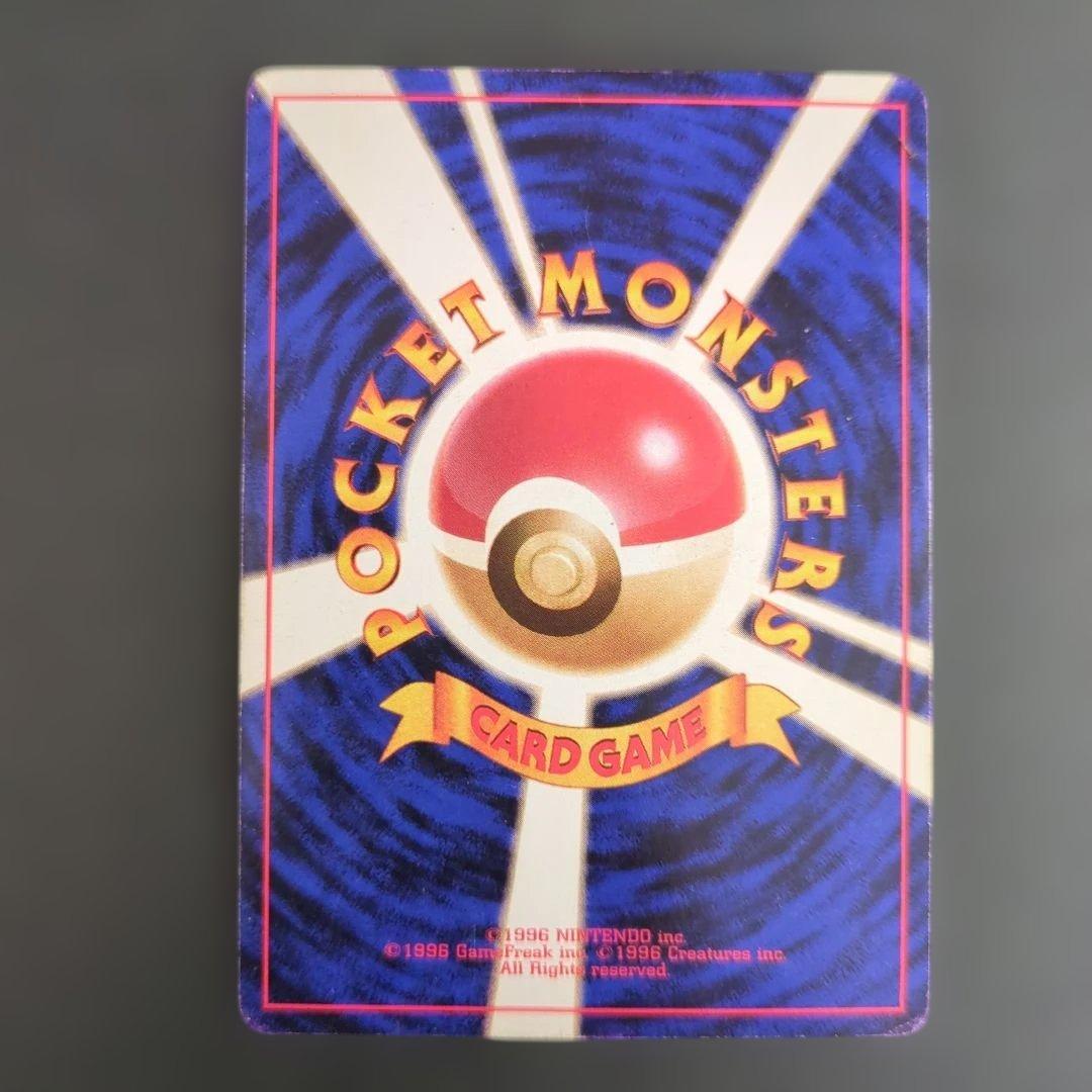 【ポケモンカード旧裏】渦巻きゲンガー進化セットS01