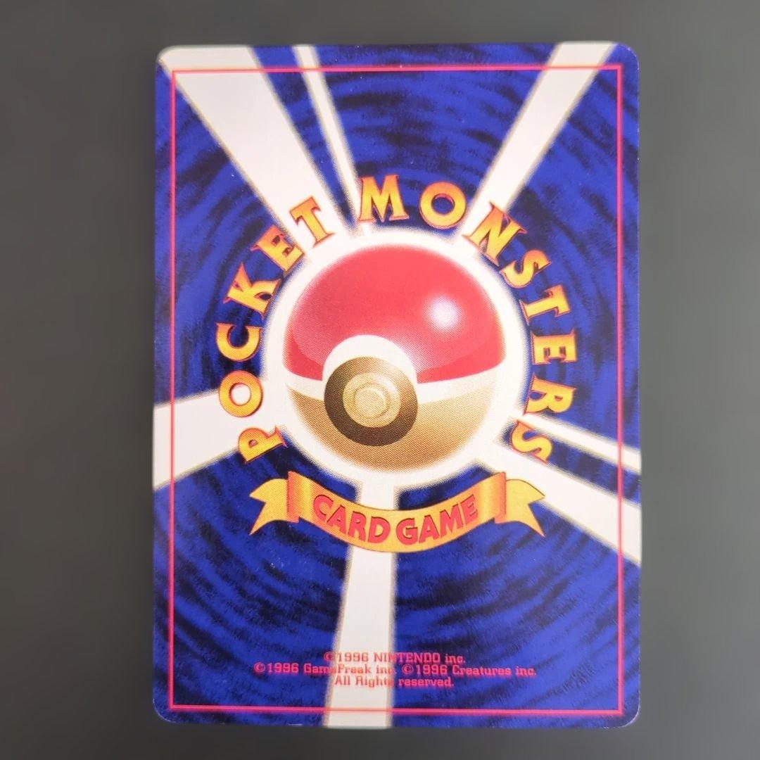 【ポケモンカード旧裏】渦巻きゲンガー進化セットS01
