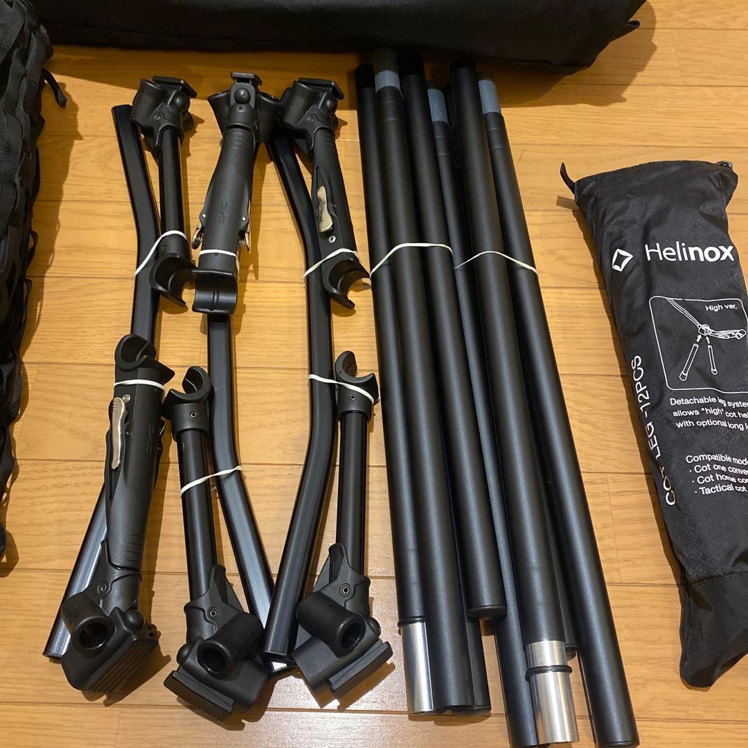 Helinox タクティカルコットコンバーチブル 、コットレッグセット