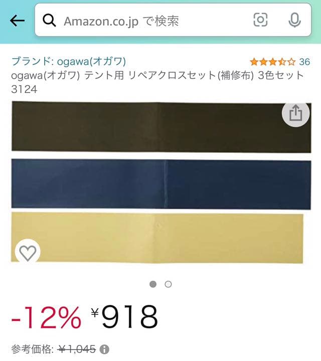 ファミリー用　ドーム270III 送料込み
