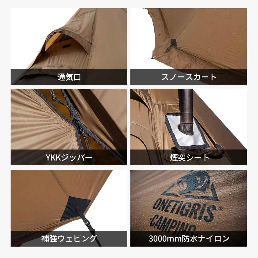 【試し張りのみ】OneTigris Northgaze 2.0
