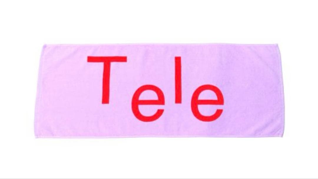 【最終価格】Tele グッズまとめ売り