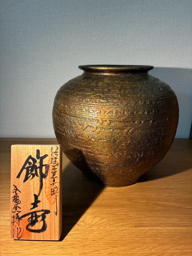 113 [箱付き] 金箔工芸 古代宝 古錦壺 花瓶