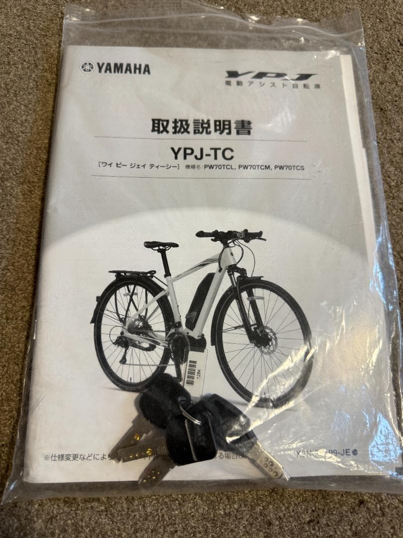 YAMAHA 電動アシスト自転車 スポーツタイプ モンベルツアラー仕様