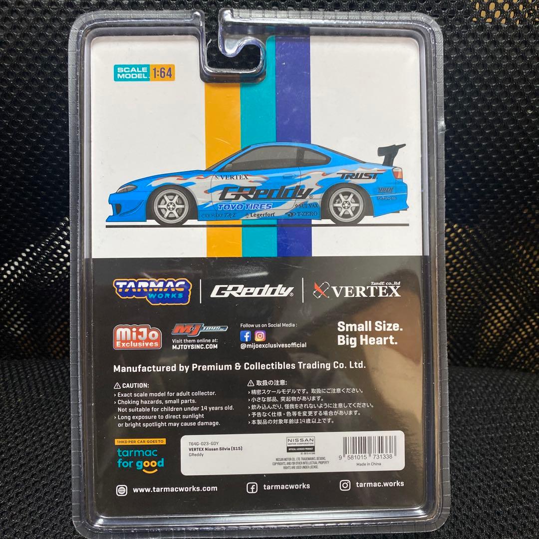 Tarmac VERTEX Nissan Silvia S15チェイス