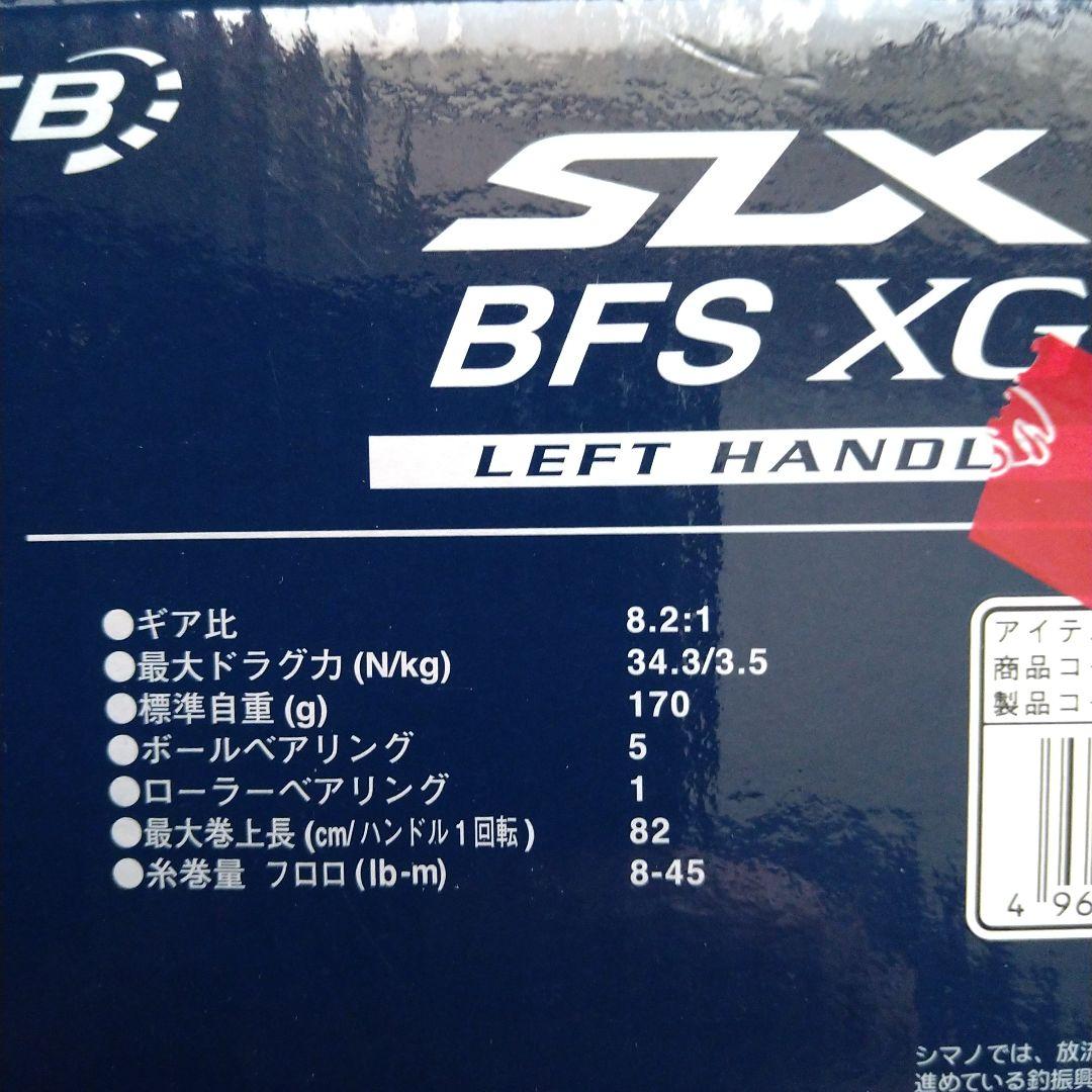 SHIMANO 21SLX BFS XG 左ハンドル カスタム