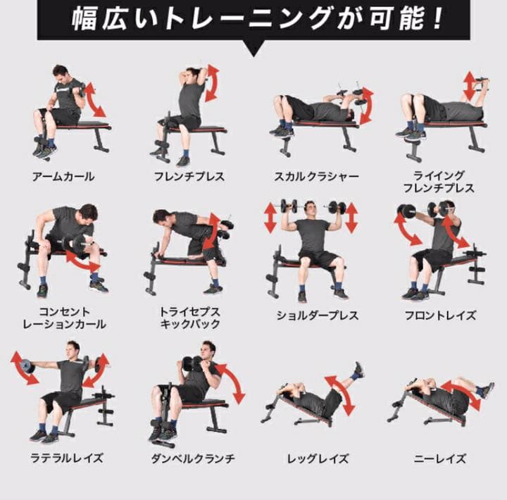 トレーニング器具　ベンチ　スポーツ　ジム