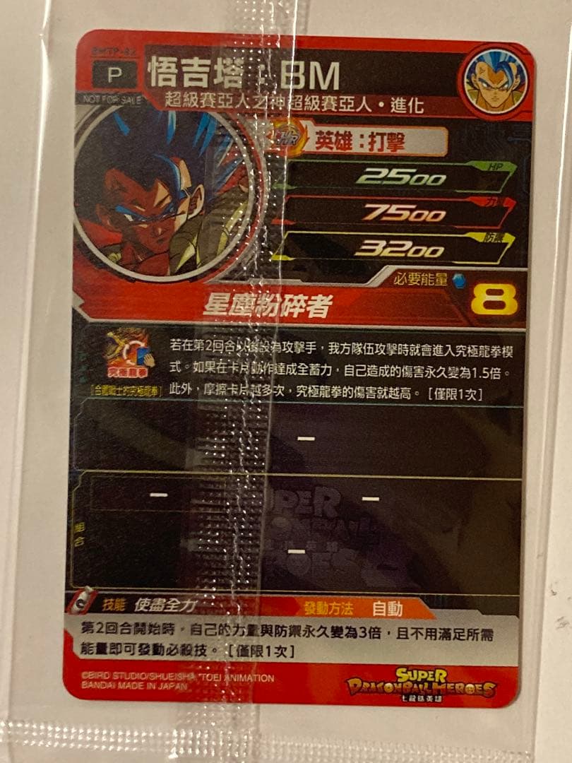 台湾　ドラゴンボールヒーローズ　エボリューションパック　vol.2 まとめ