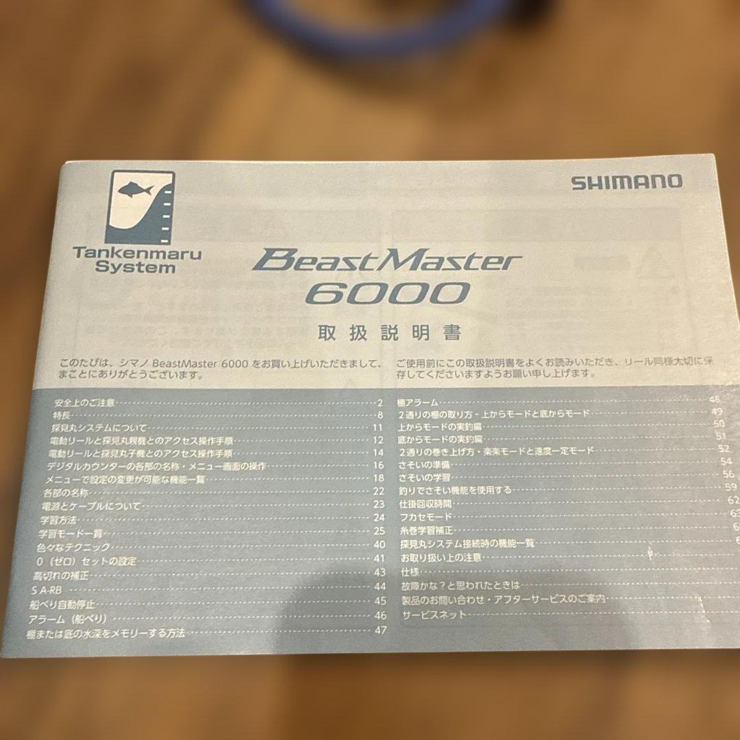 SHIMANO BeastMaster 6000 電動リール