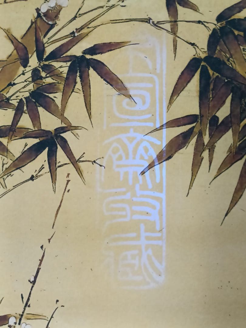 【郎世宁】开泰图 中国画 掛け軸 水墨画 和室 玄関 茶室 壁掛け 美術品