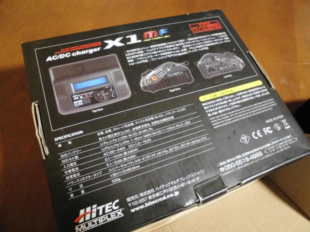 multi charger X1 MF　充電器