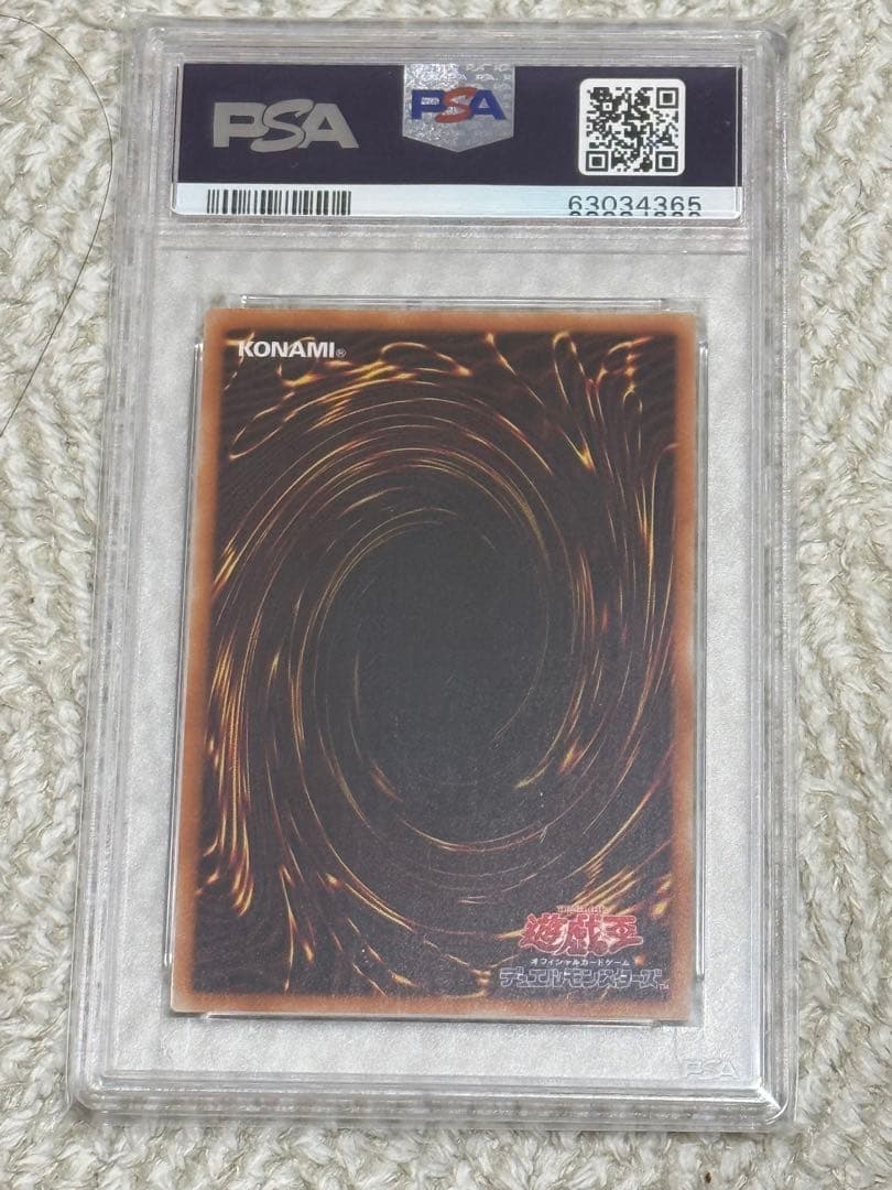 遊戯王 屋敷わらし20THシークレット　PSA10