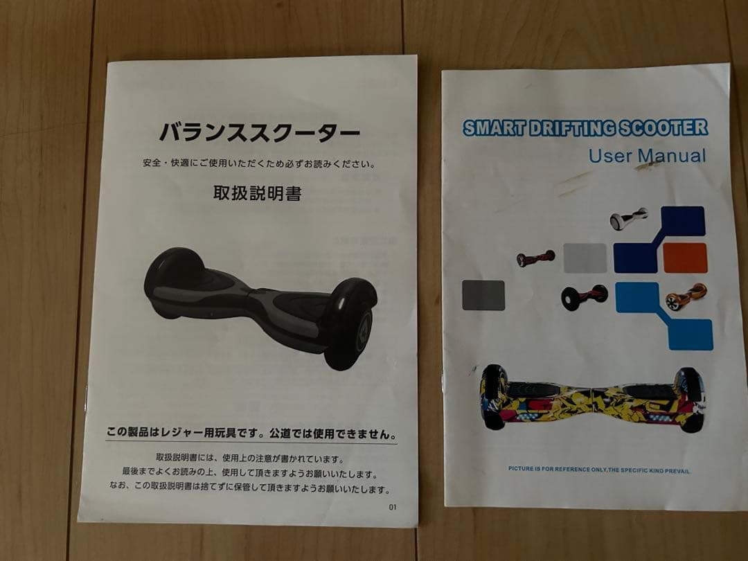 バランススクーター ミニセグウェイ 1回使用 赤黒