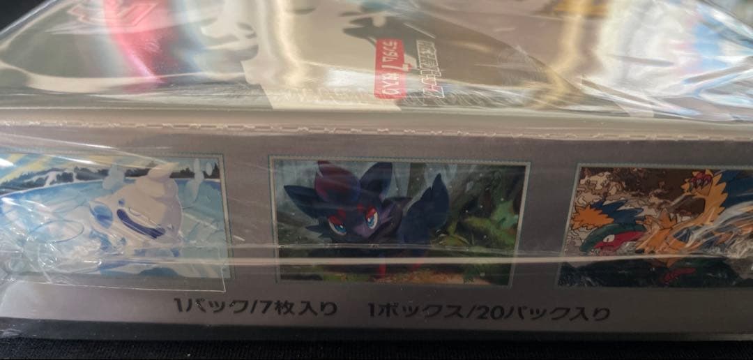 【ブラックボルト•ホワイトフレア】シュリンク付き　BOX未開封•ローダー付き