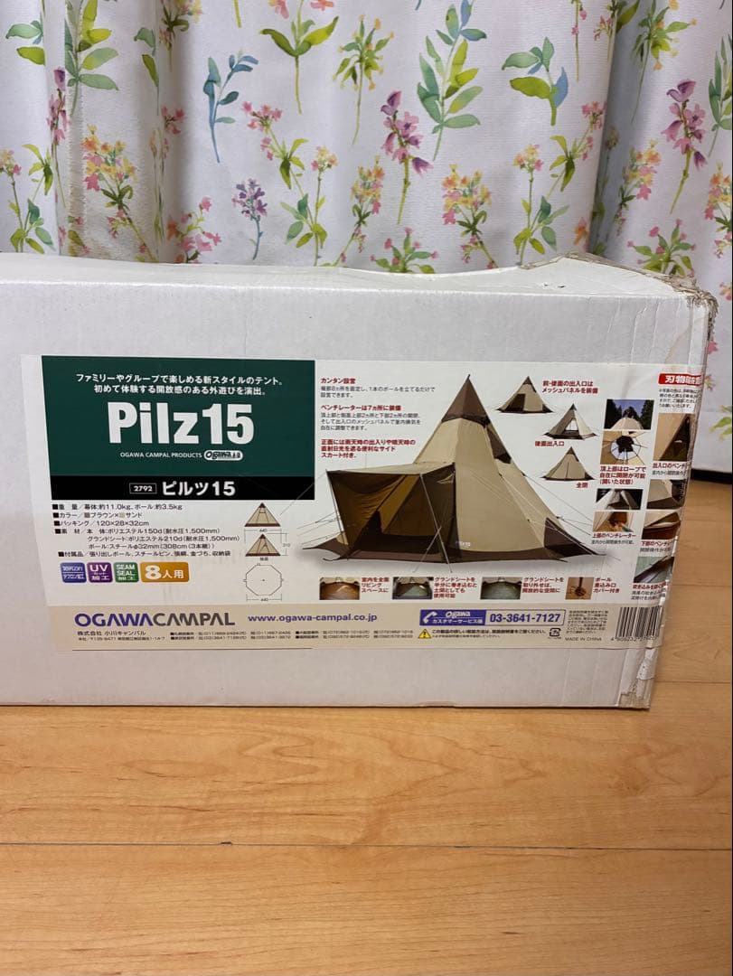 廃盤希少 小川キャンパル ワンポールテント PILZ15 8人用 2792