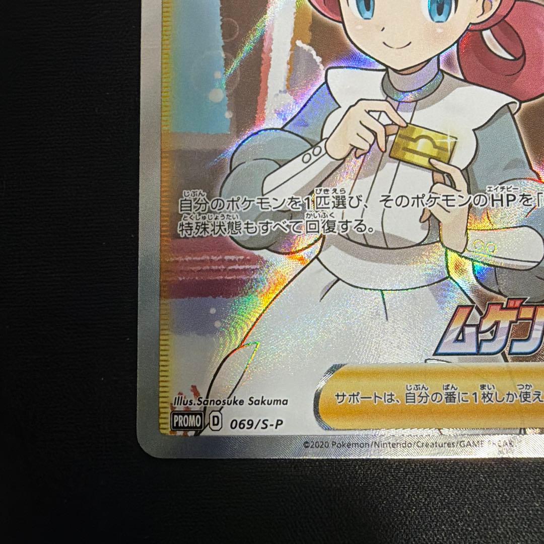 ポケモンセンターのお姉さん：「ムゲンゾーン」2BOX購入キャンペーン PROM…