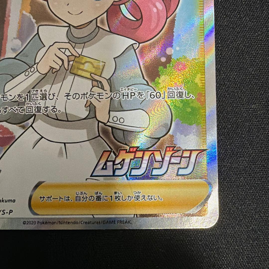 ポケモンセンターのお姉さん：「ムゲンゾーン」2BOX購入キャンペーン PROM…