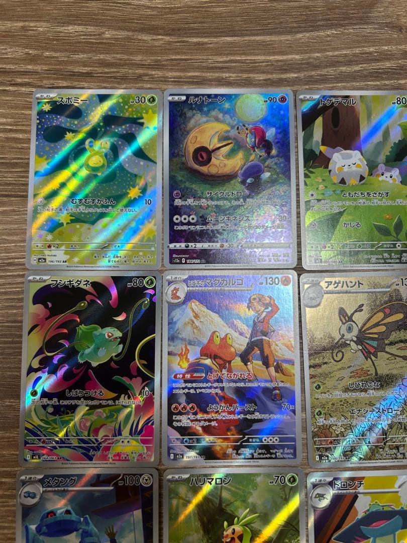 ポケモンカードゲーム AR ★25枚まとめ売り