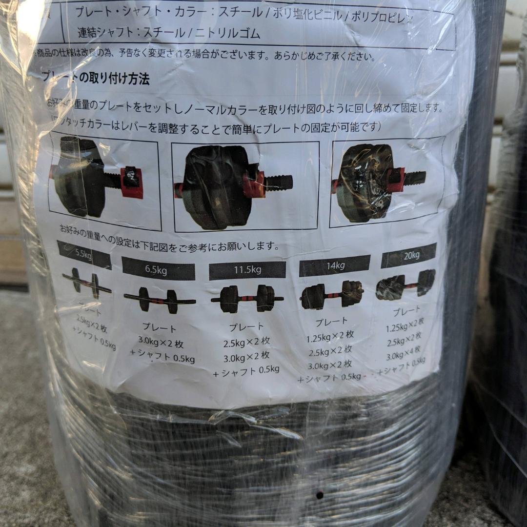 STEADY ダンベル バーベル 可変式ダンベル 合計46kg 筋トレ