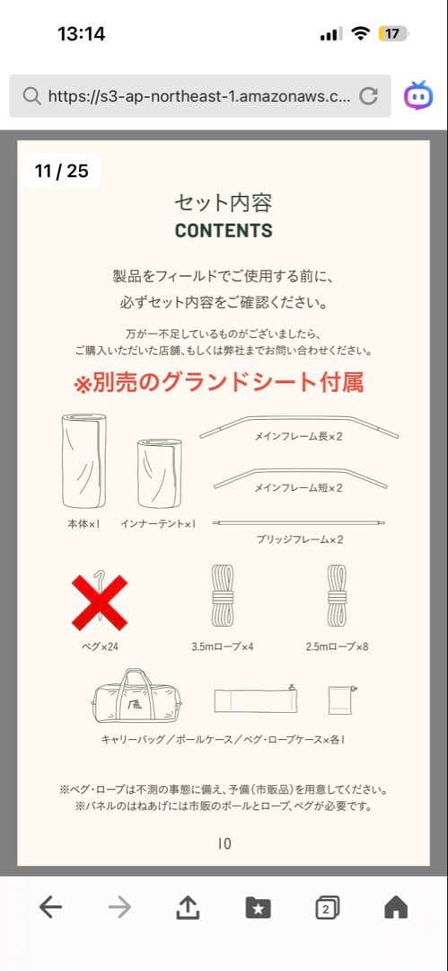 【美品】サバティカル　アルニカ