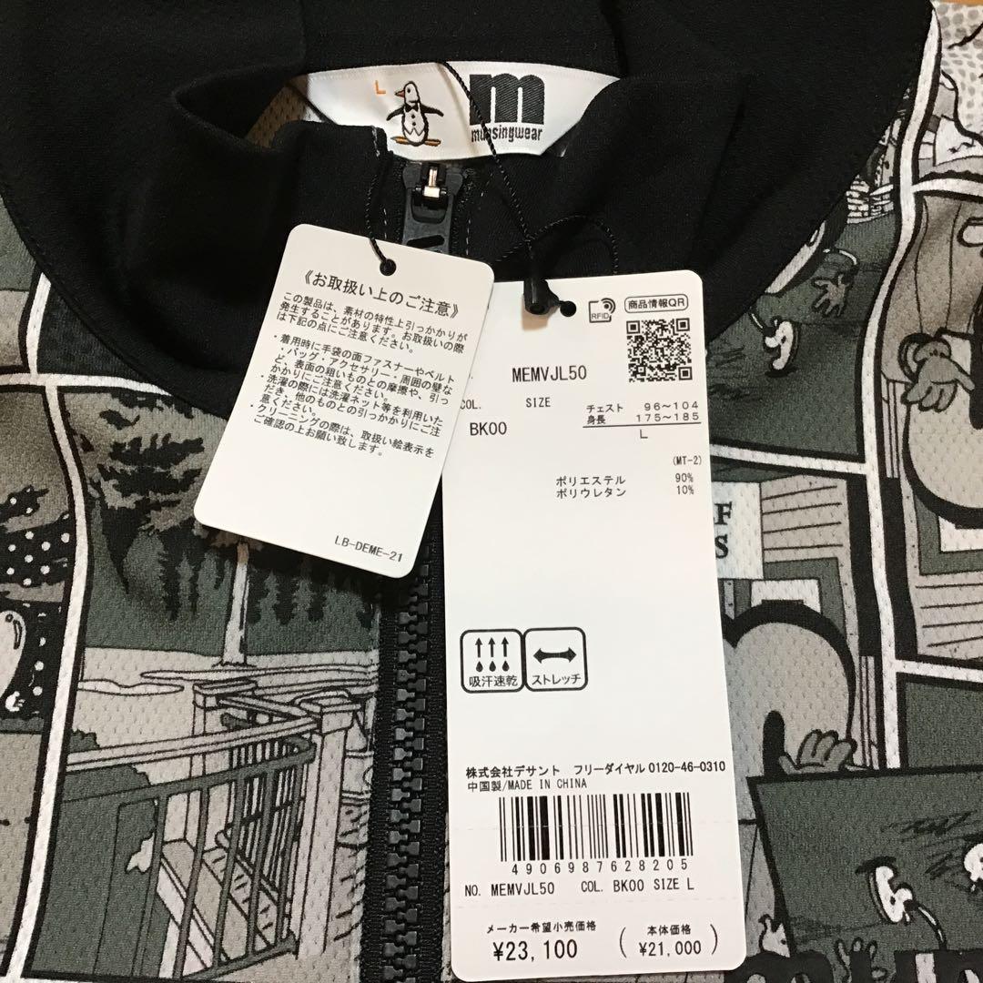 マンシング☆総柄☆Ｌ☆新品未使用