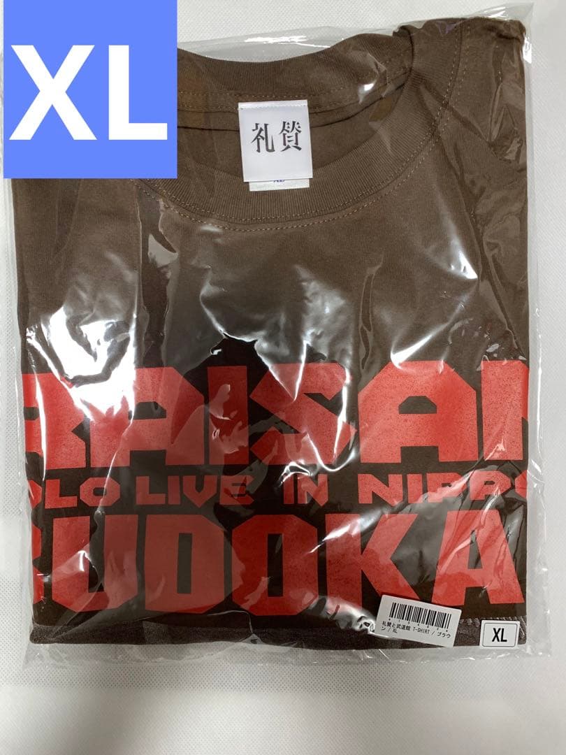礼賛　武道館 T-SHIRT / ブラウン　XL