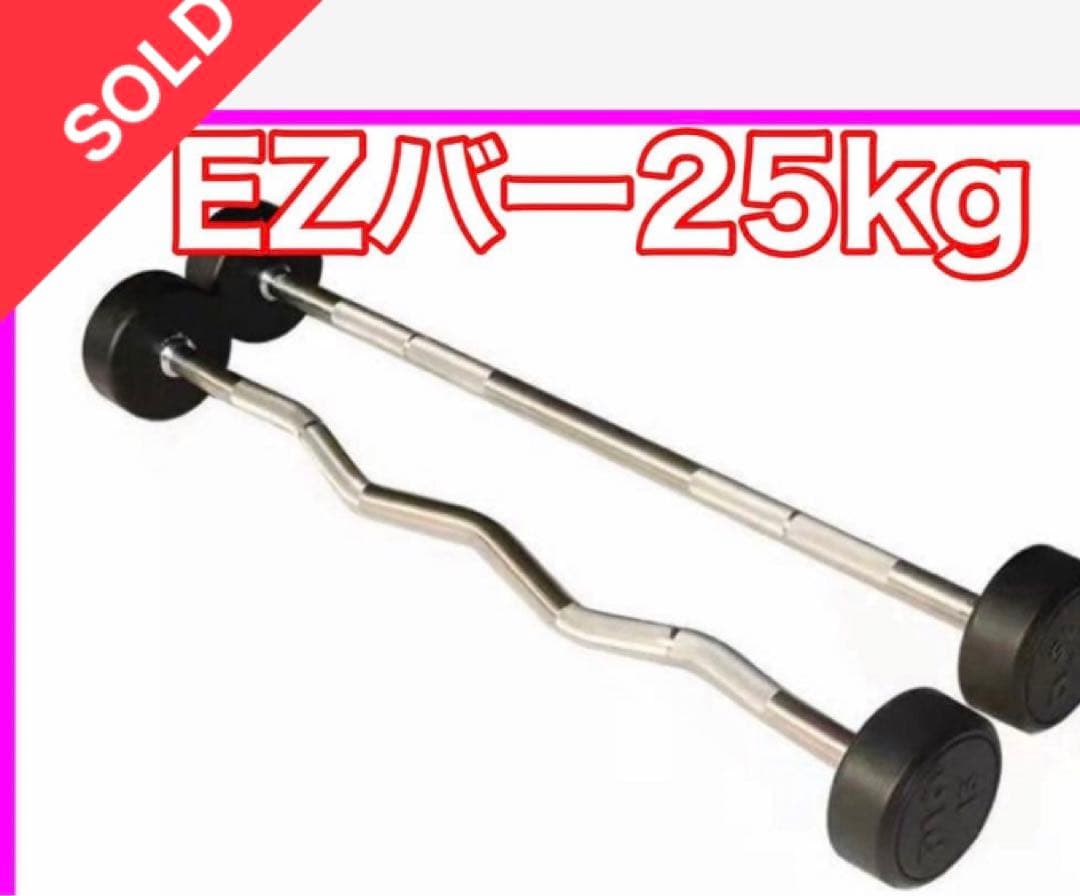土日 引き取り二千円割引 EZバー 25kg