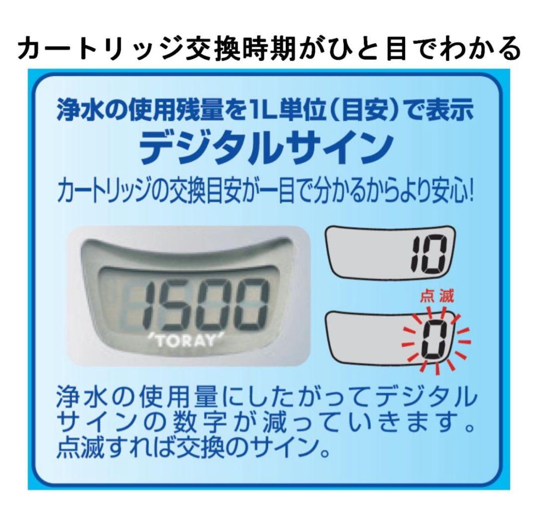 東レ トレビーノ 浄水器 蛇口 直結型 シルバー MK207SLX