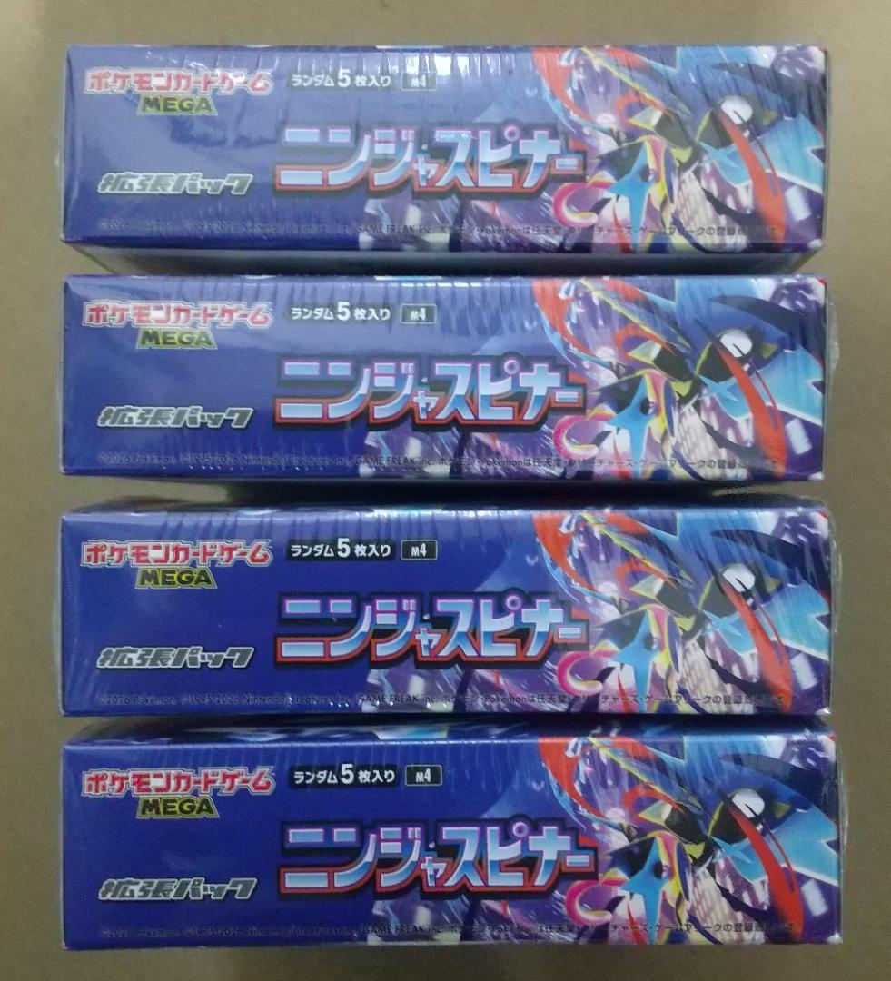 ポケモンカード ニンジャスピナー（ 新品・未開封・シュリンク付き）４BOXセット