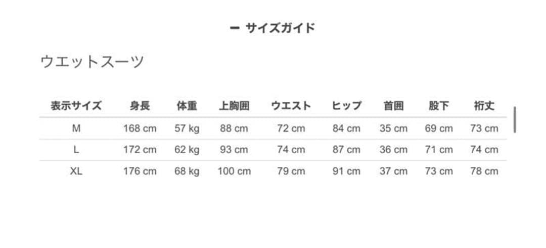 【週末限定値下げ】 QUICKSILVER 5/4/3mmウエットスーツ M