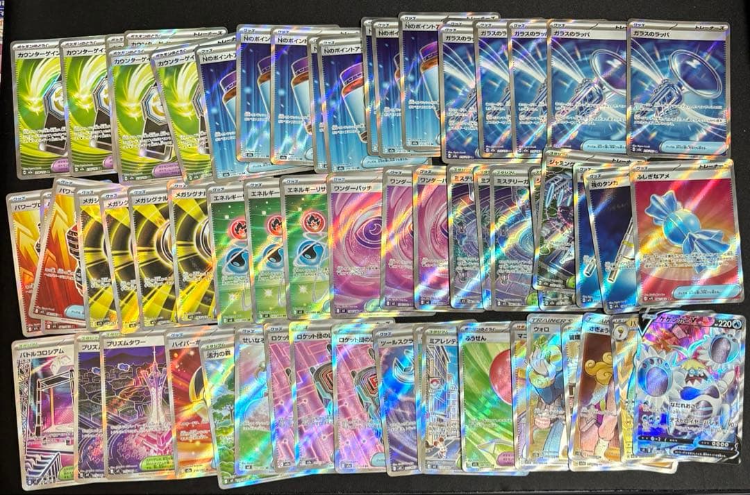 ポケモンカード　SR まとめ売り　120枚セット　引退品　キラ　ホロ