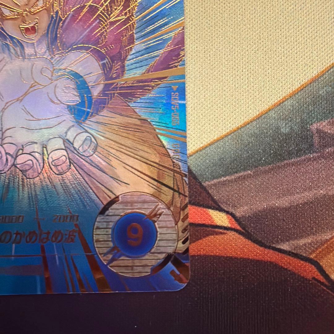 ドラゴンボールスーパーダイバーズ　孫悟空　DA パラレル