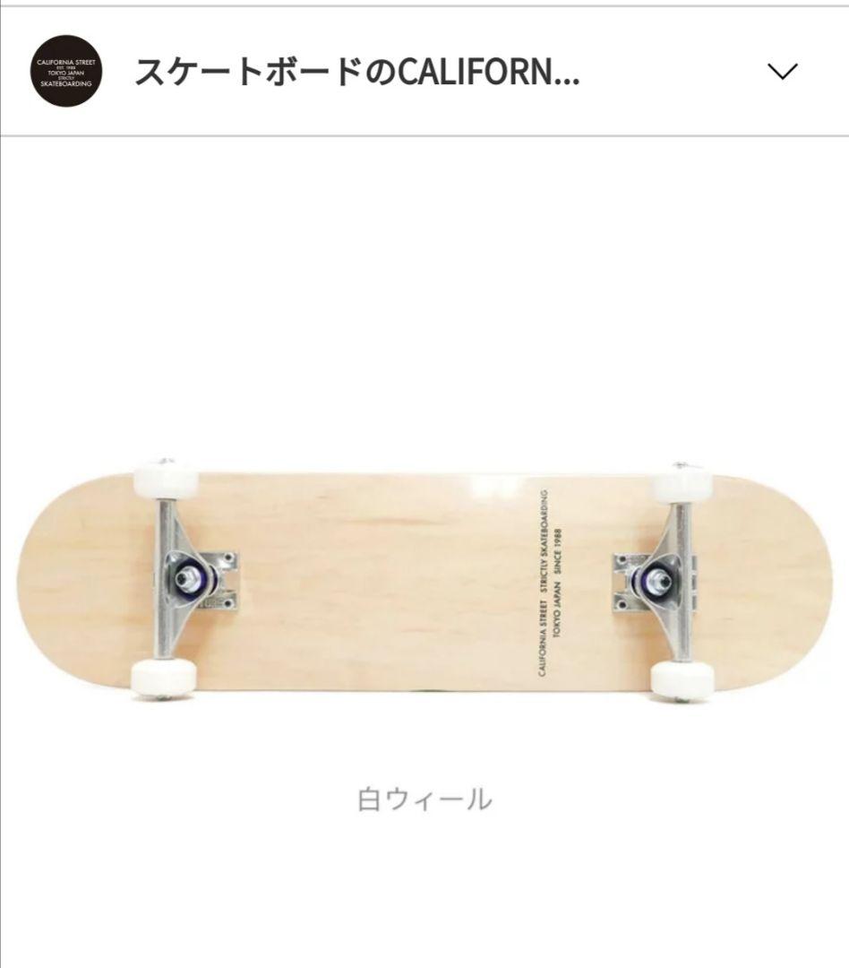 スケートボード完成品  7.75 inch