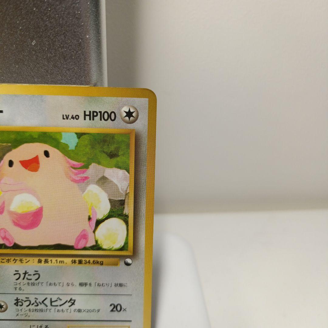 ポケモンカード　旧裏　ラッキー HP100 ポケモンカード
