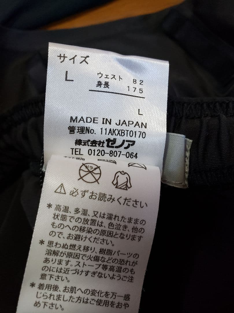 加圧　ウエア　上下セット DVD付き　カーツ　ゼノア