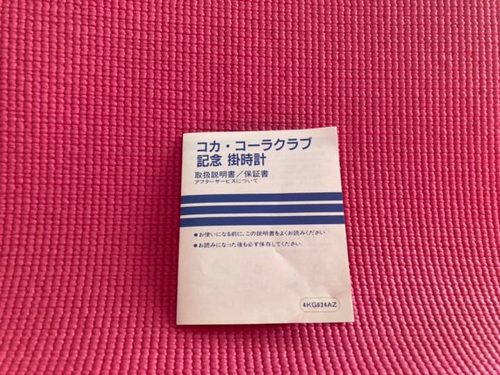 コカ・コーラクラブ記念掛時計