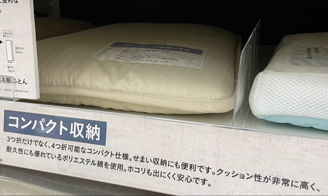 ★開封のみ未使用★カインズ★コンパクトに収納できる敷布団★シングルロングSL