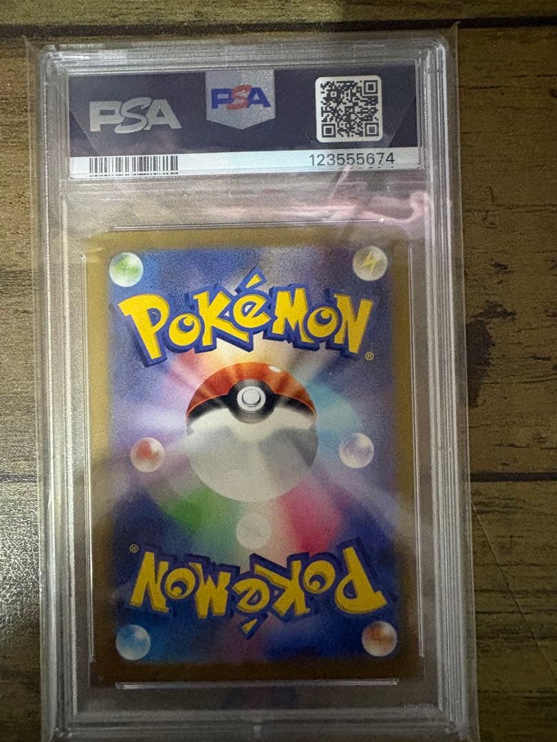 【PSA10】サンダーex SAR SV2aポケモンカード151 204/165