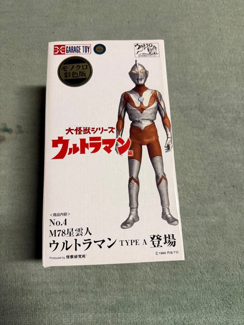 ウルトラマン　大怪獣シリーズ　M78星雲人　.