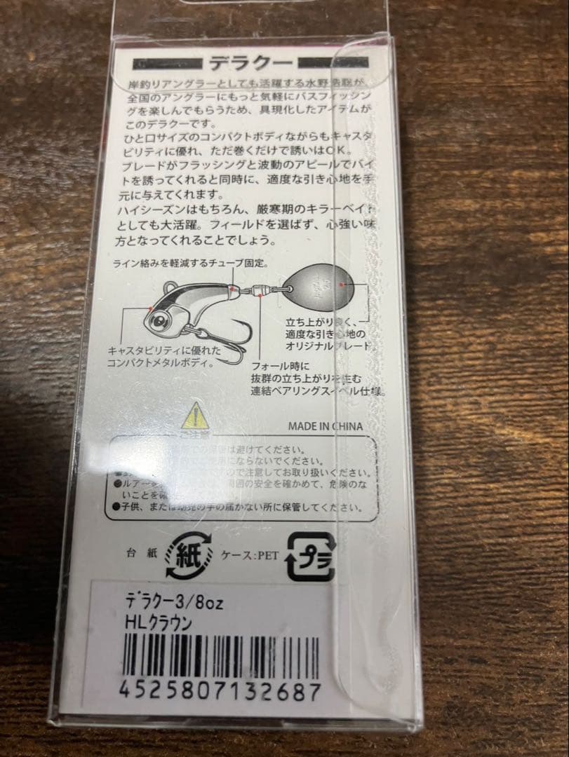 ジャッカル、TN.トリゴン、デラクー、新品未開封10点セット