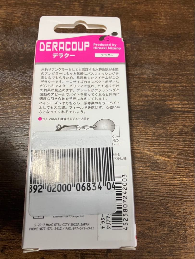 ジャッカル、TN.トリゴン、デラクー、新品未開封10点セット