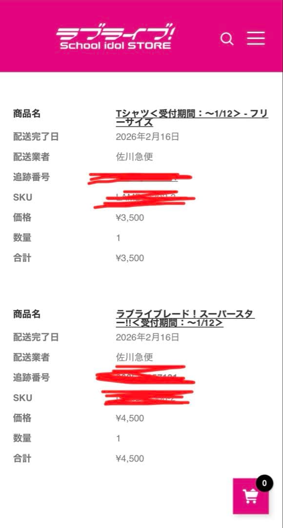 ラブライブ スーパースター Liella! 7thライブ ブレード Tシャツ
