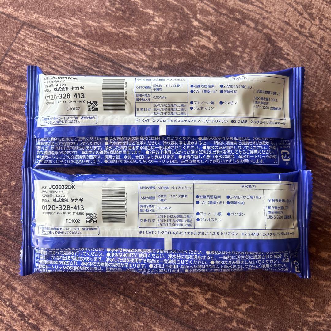 水工房 浄水器交換カートリッジ JC0032DK