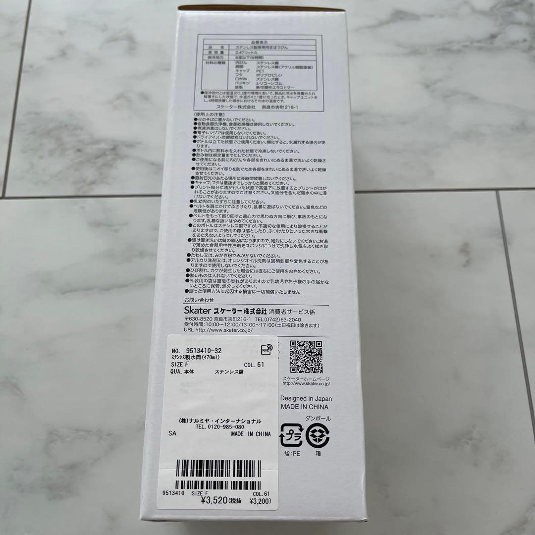 新品 廃盤 レア petit main ステンレス製水筒470ml ラベンダー