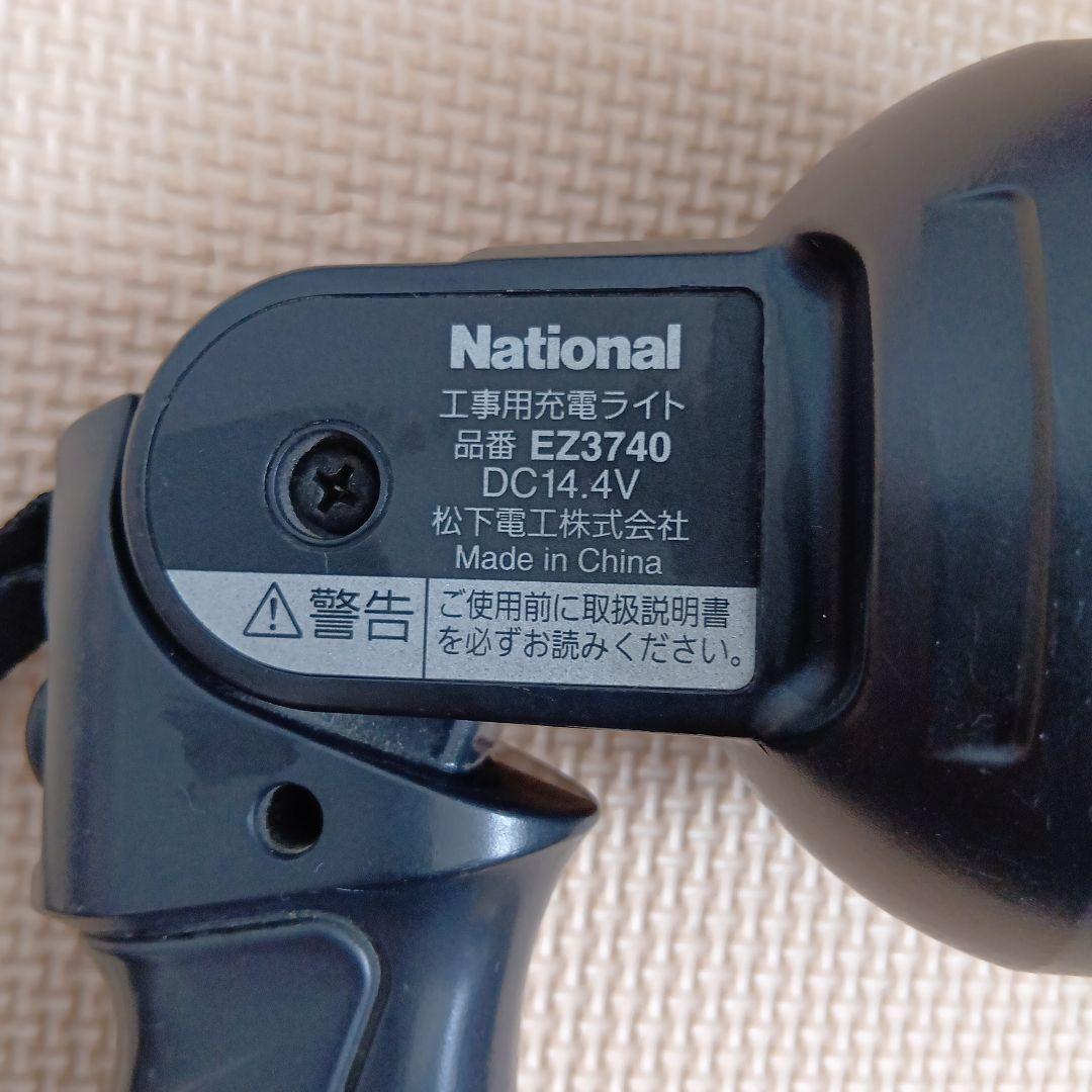 National EZ3740 充電式ライト