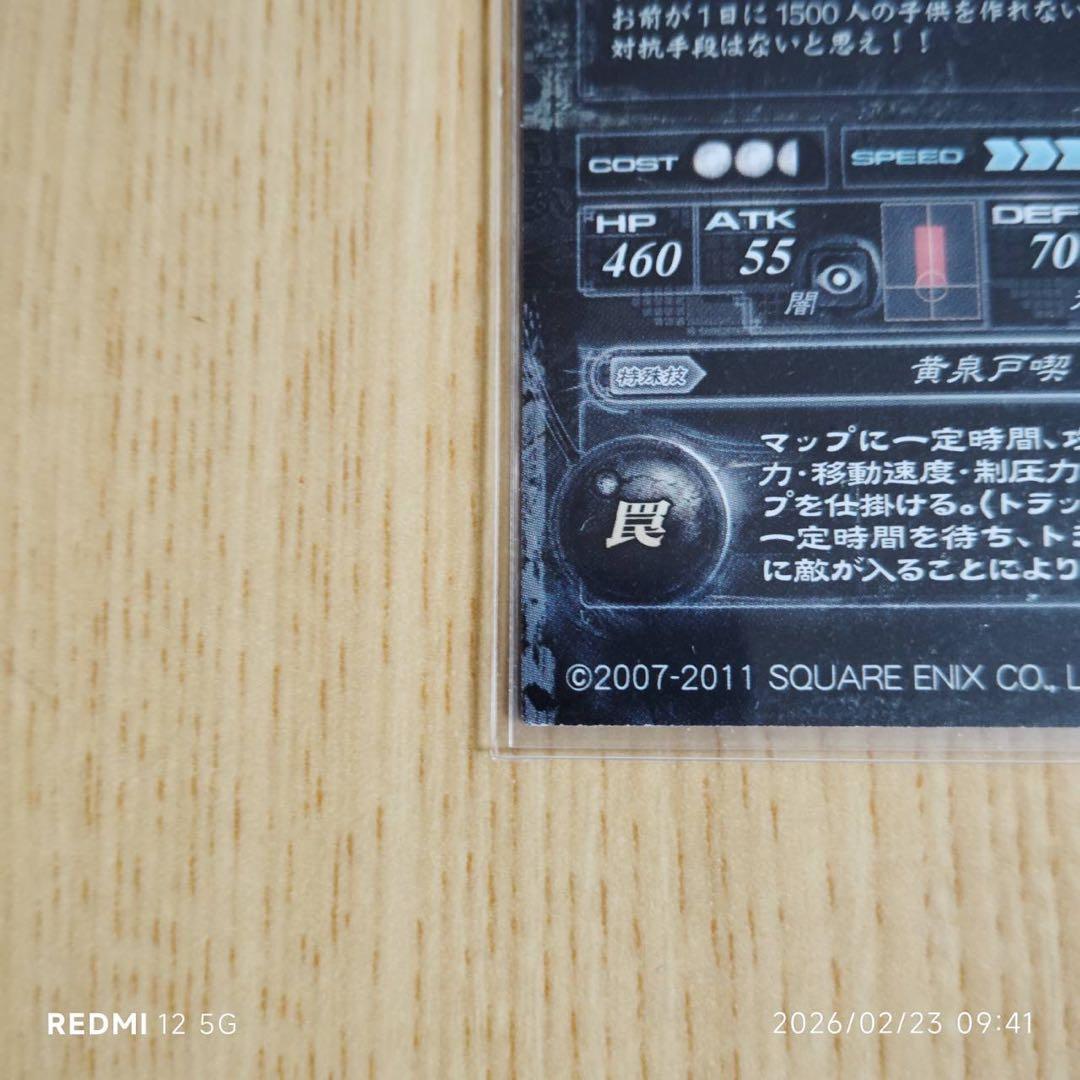 ロードオブヴァーミリオン1＆2不死 Re2～再征～ 091 UR イザナミ