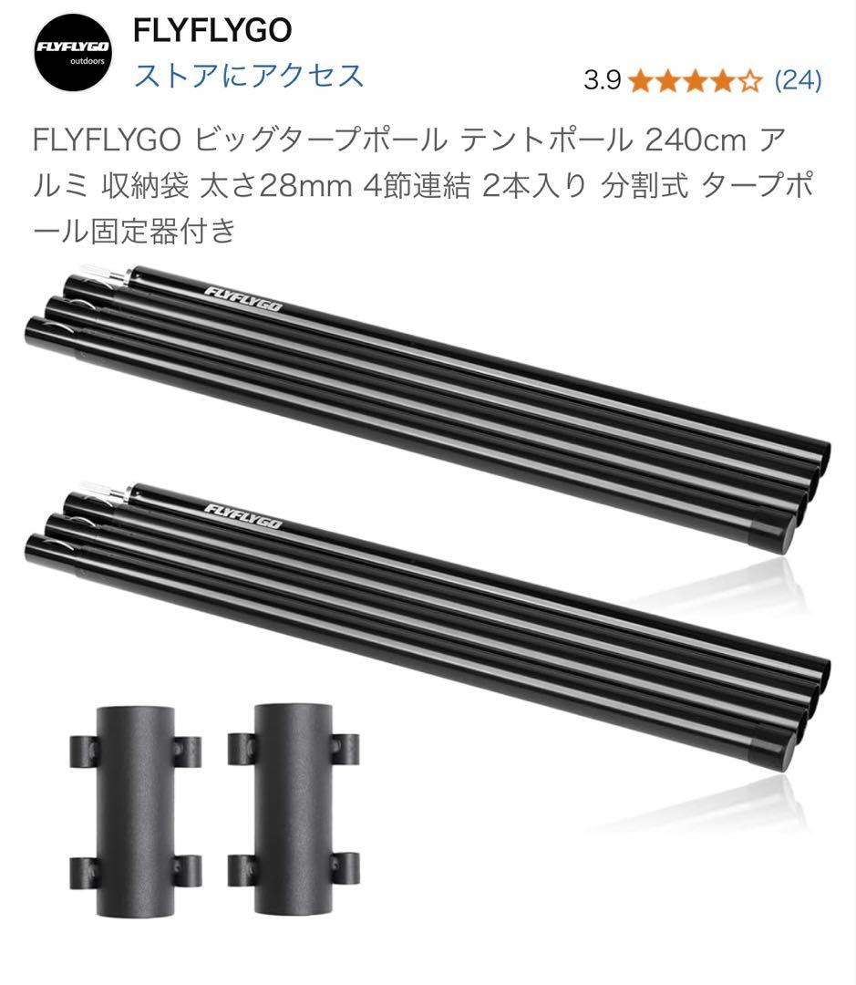 パンダTC+、シルス170TCセット