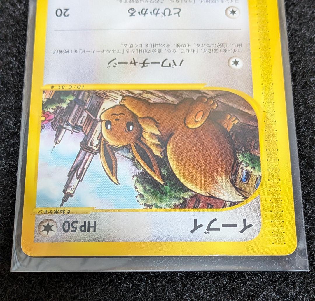 ポケモンカードトレーナーズVol.14冊子と付録カード4枚セット